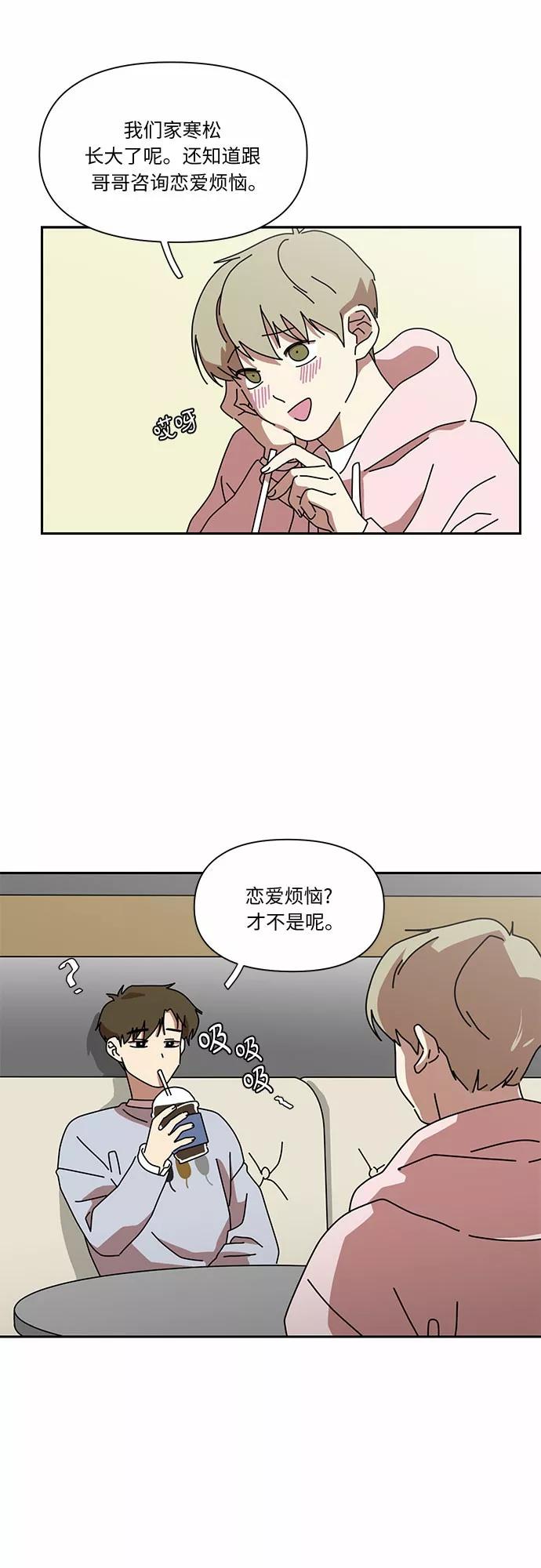 《她的遗愿清单》第7话 第29页