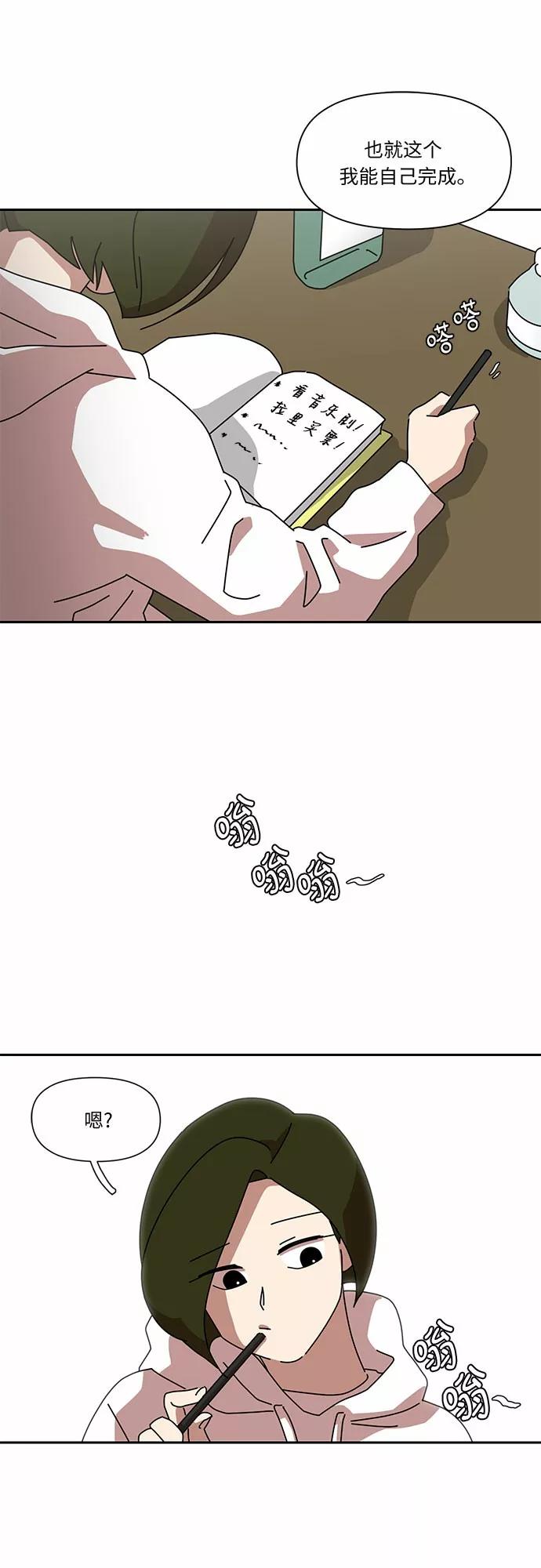 《她的遗愿清单》第7话 第35页