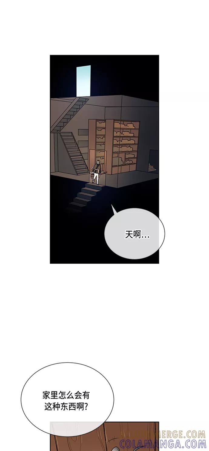 《天衡士》第7话 第16页