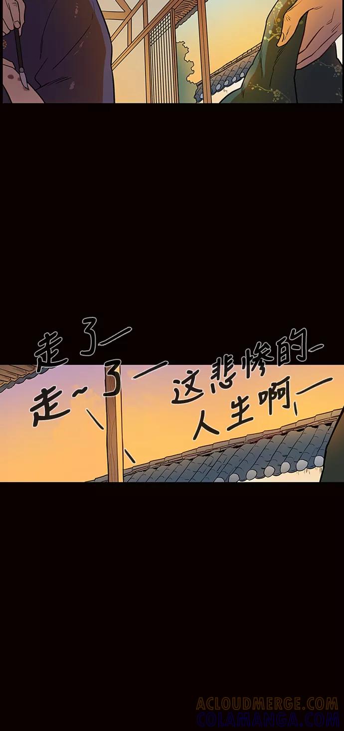 《天衡士》第7话 第37页