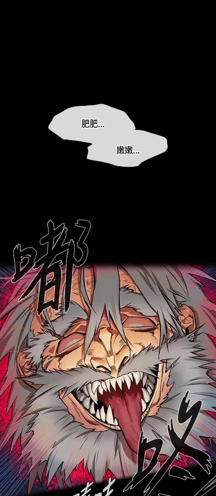 《天衡士》第7话 第41页