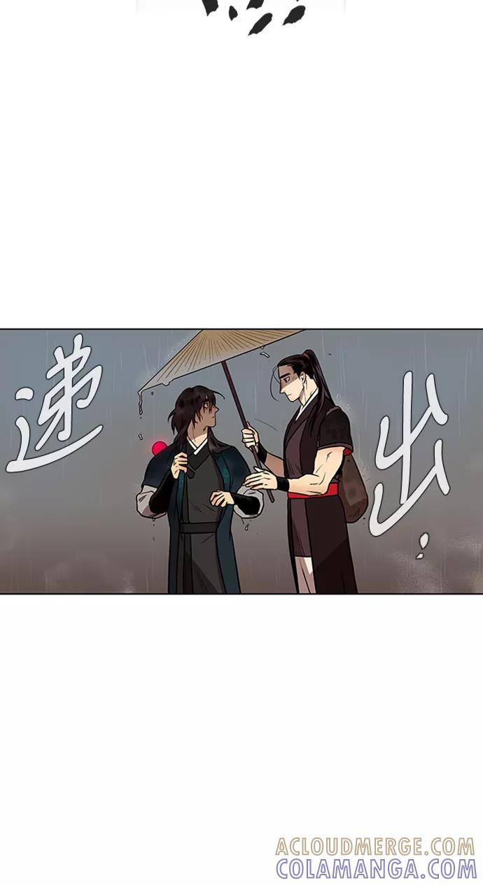 《天衡士》第8话 第28页
