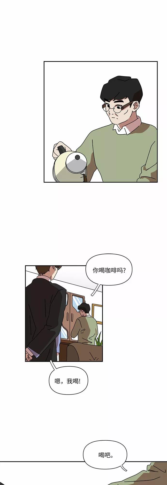 《她的遗愿清单》第8话 第16页