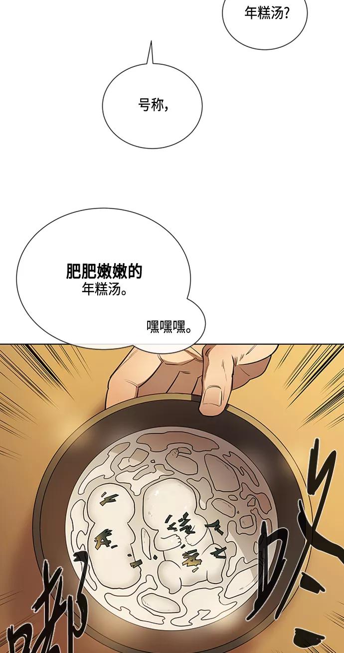 《天衡士》第8话 第41页