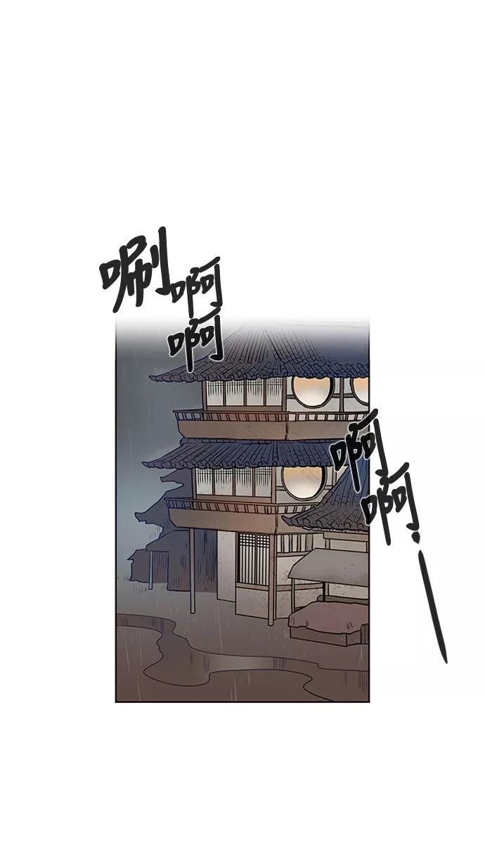 《天衡士》第8话 第32页
