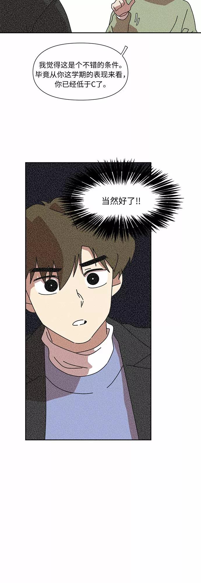 《她的遗愿清单》第8话 第42页
