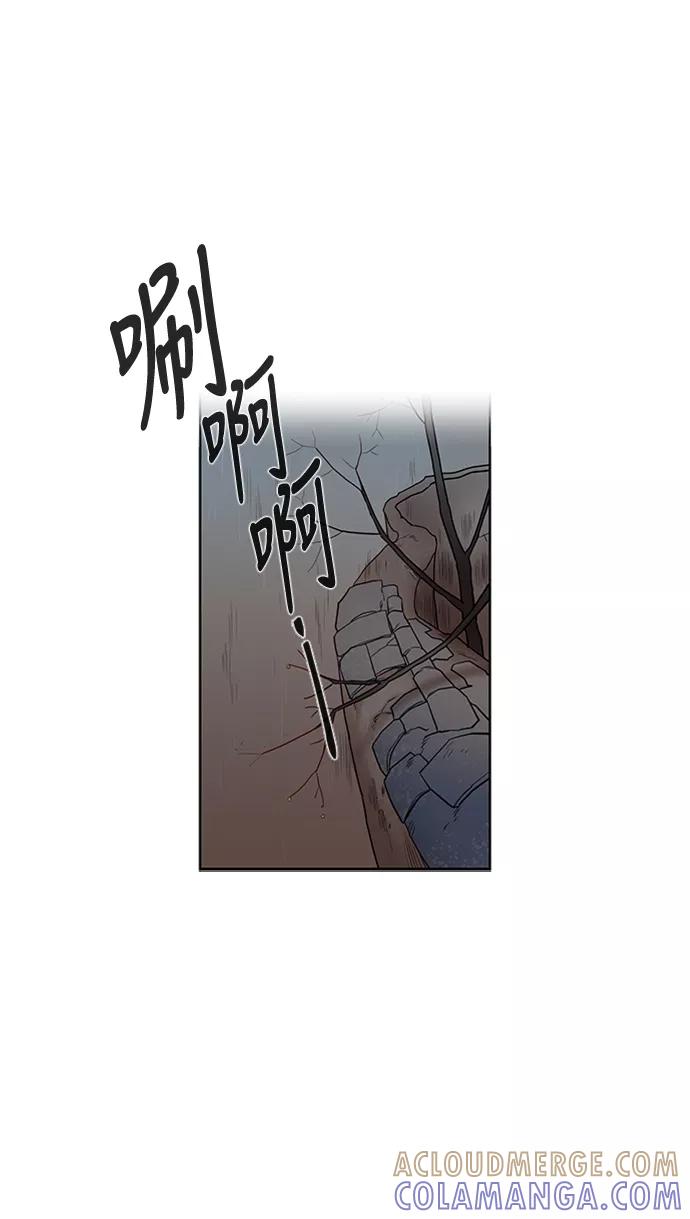 《天衡士》第8话 第19页