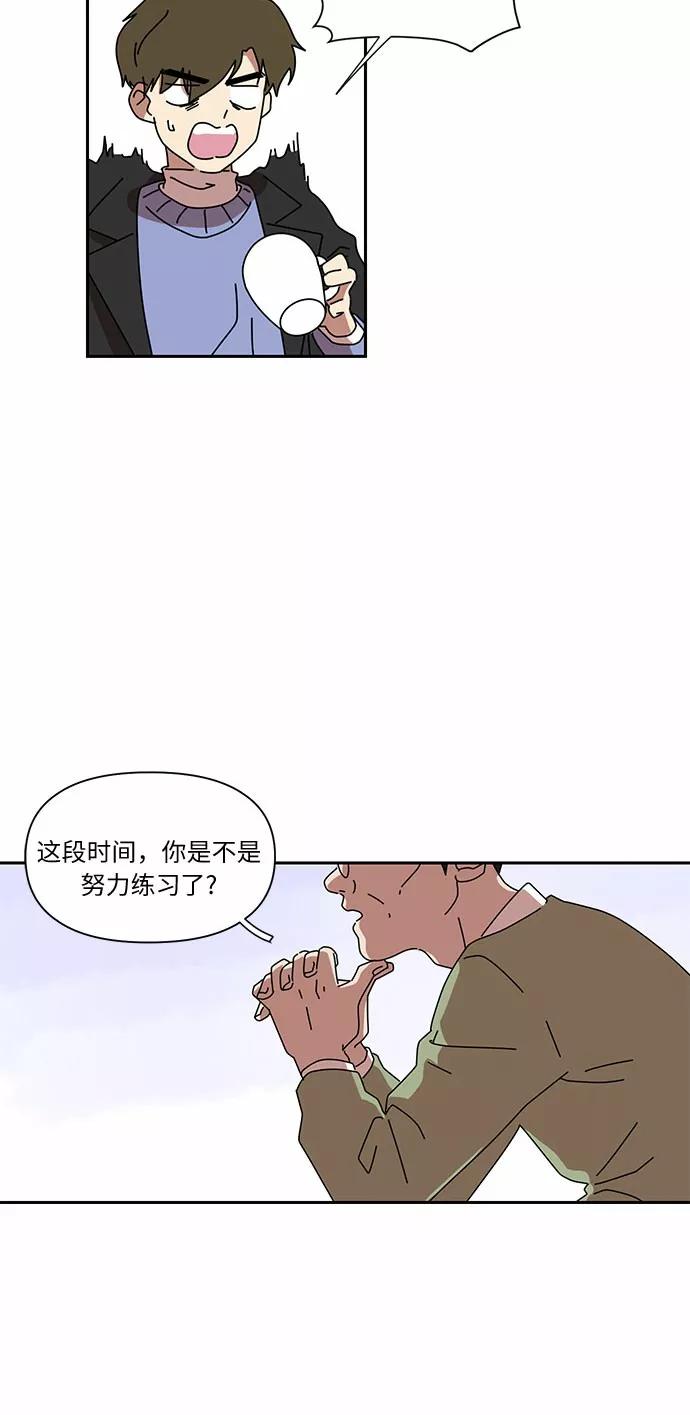 《她的遗愿清单》第8话 第18页