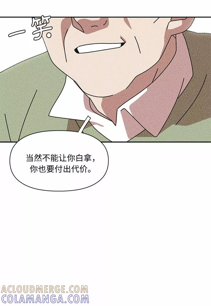 《她的遗愿清单》第8话 第43页