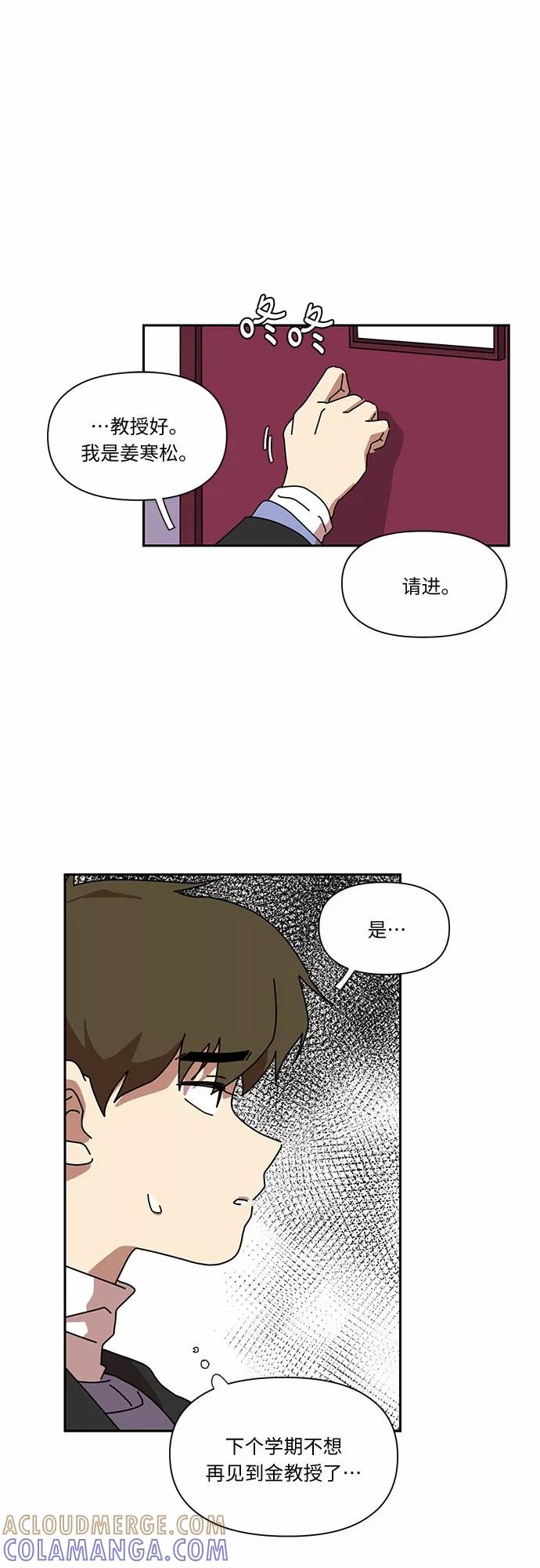 《她的遗愿清单》第8话 第15页