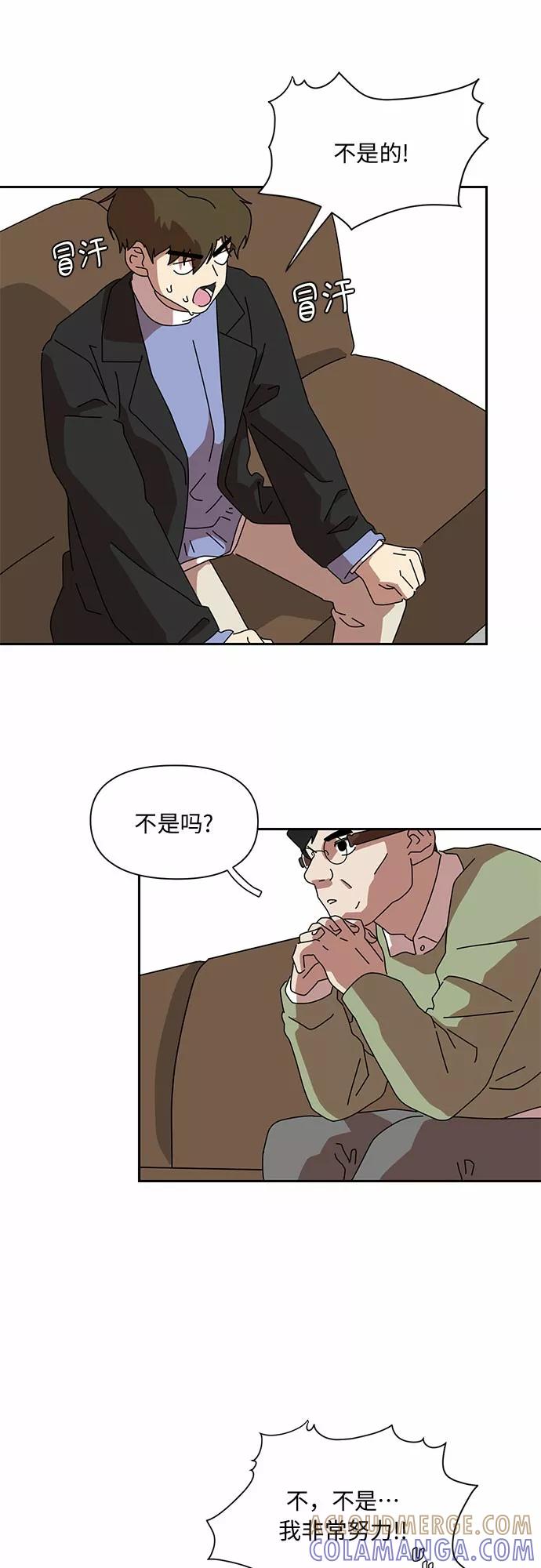 《她的遗愿清单》第8话 第19页