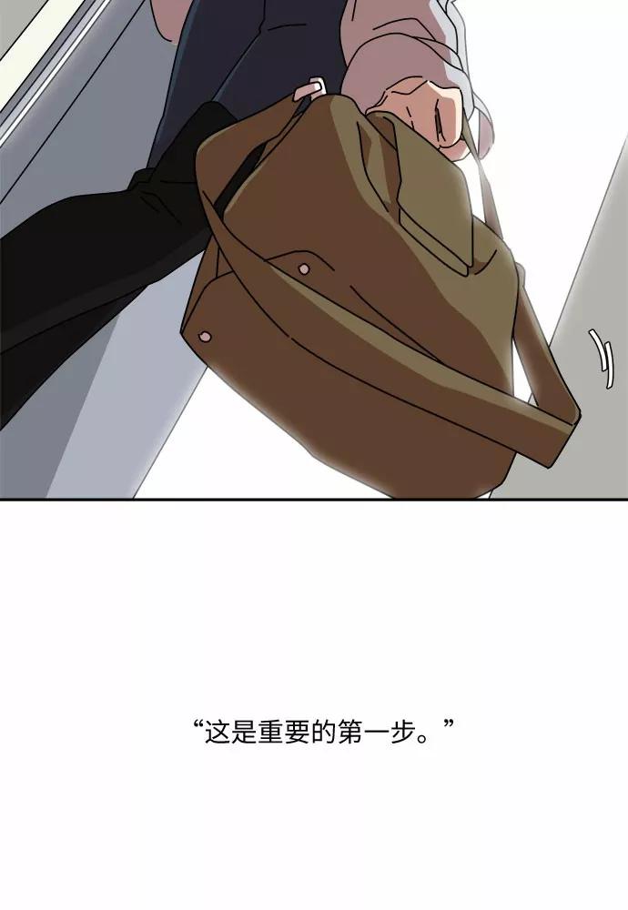 《她的遗愿清单》第8话 第12页
