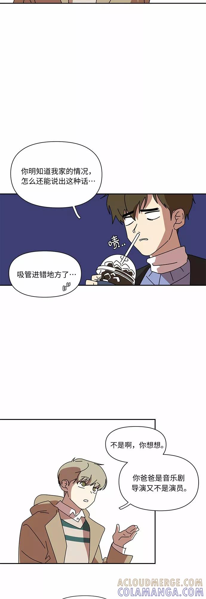 《她的遗愿清单》第8话 第33页
