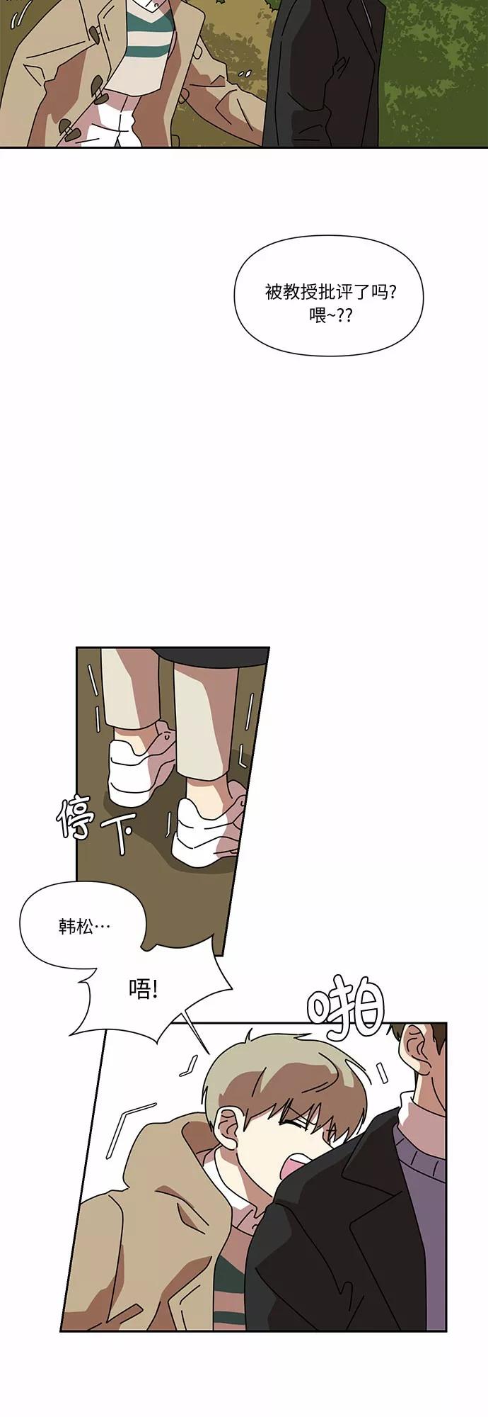 《她的遗愿清单》第8话 第24页