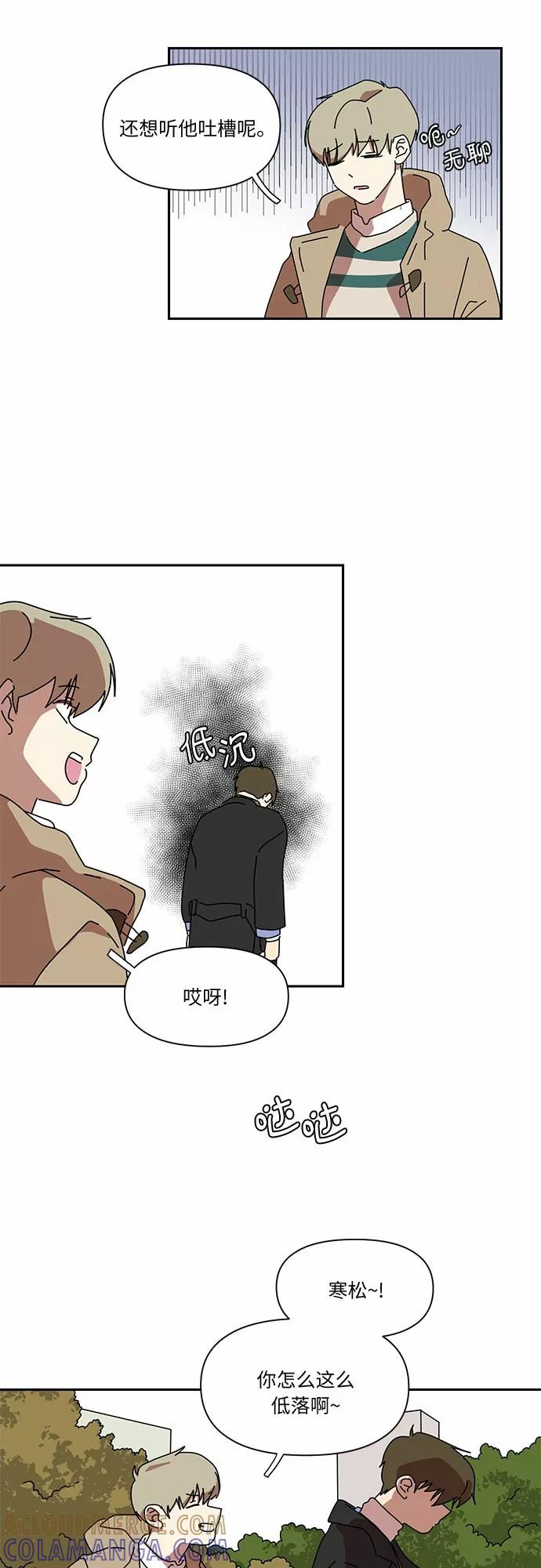 《她的遗愿清单》第8话 第23页