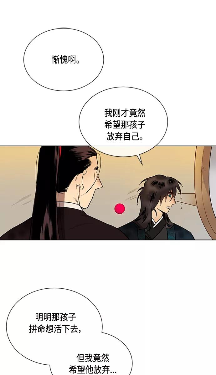 《天衡士》第8话 第35页