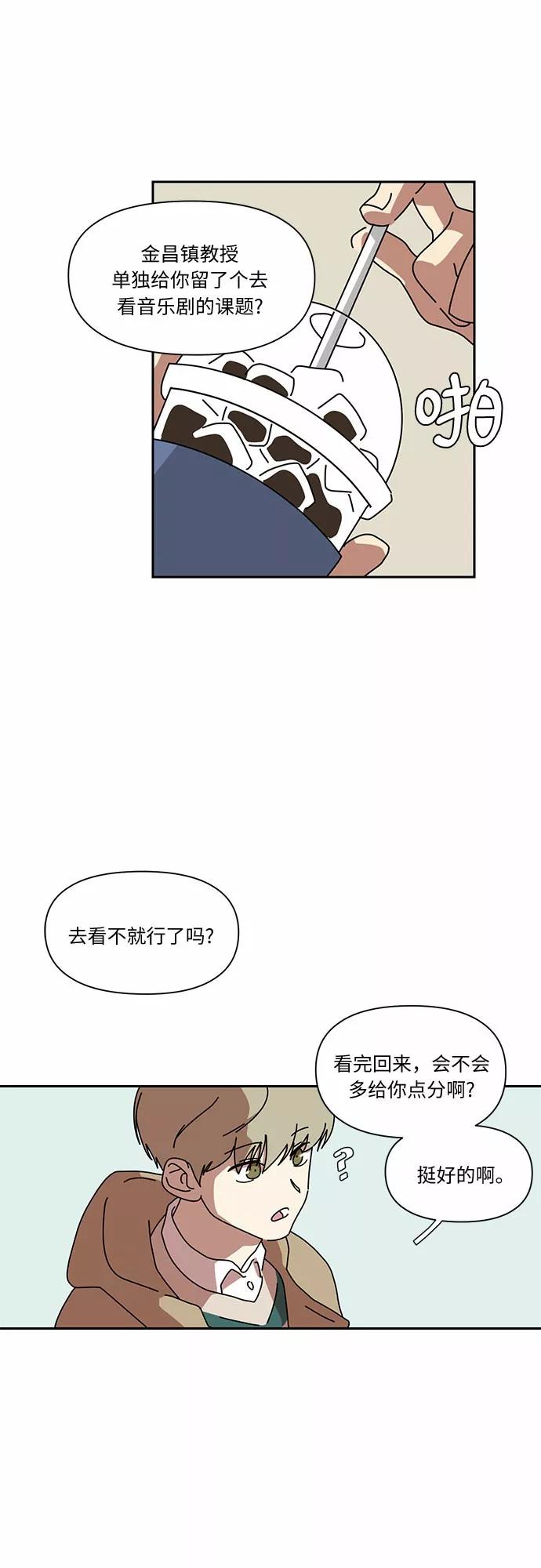 《她的遗愿清单》第8话 第30页