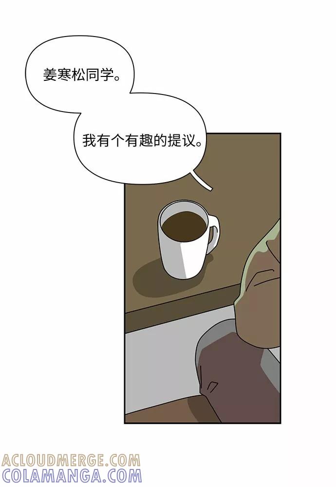 《她的遗愿清单》第8话 第21页