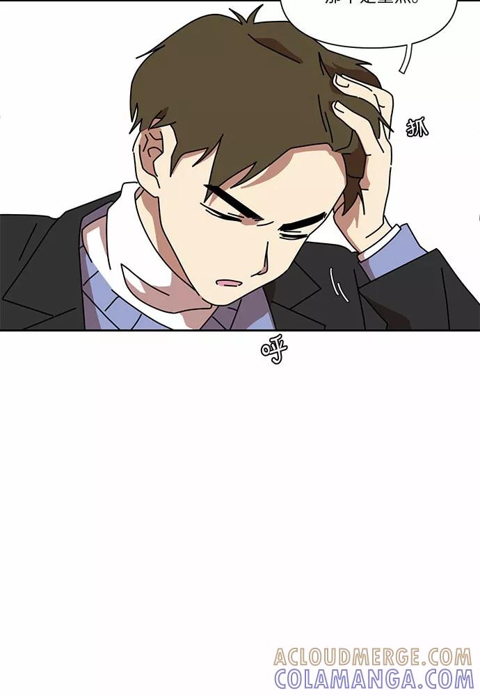 《她的遗愿清单》第8话 第3页