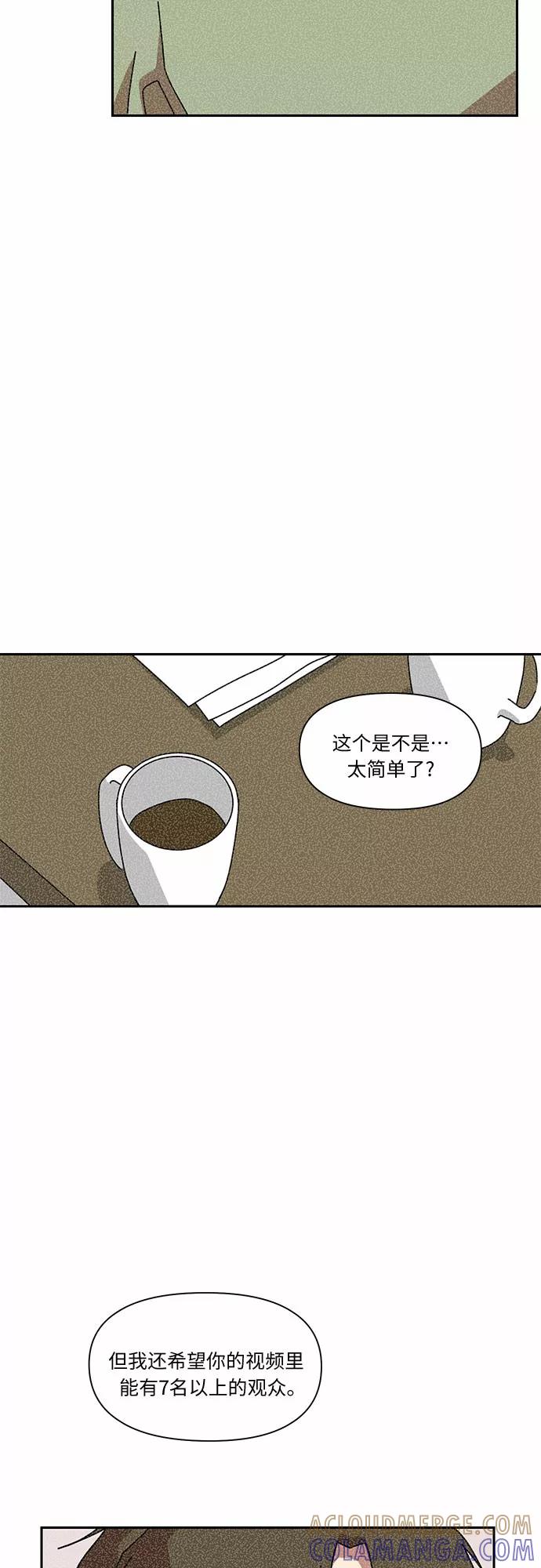 《她的遗愿清单》第8话 第39页