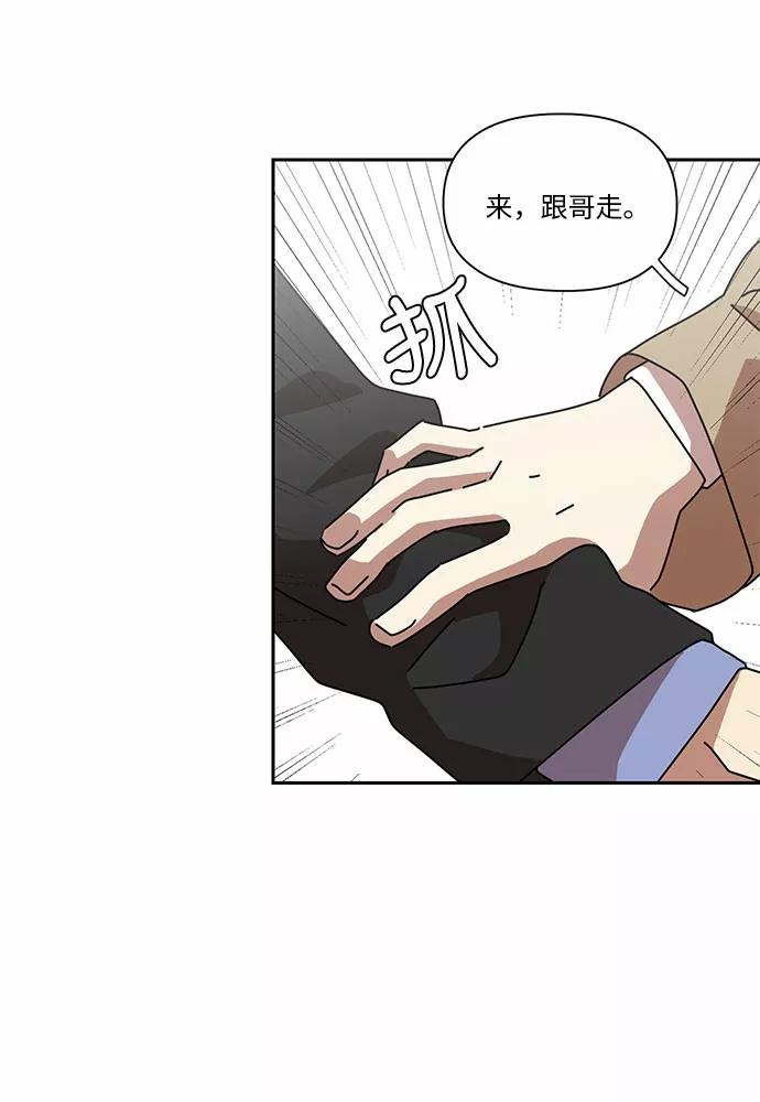 《她的遗愿清单》第9话 第41页