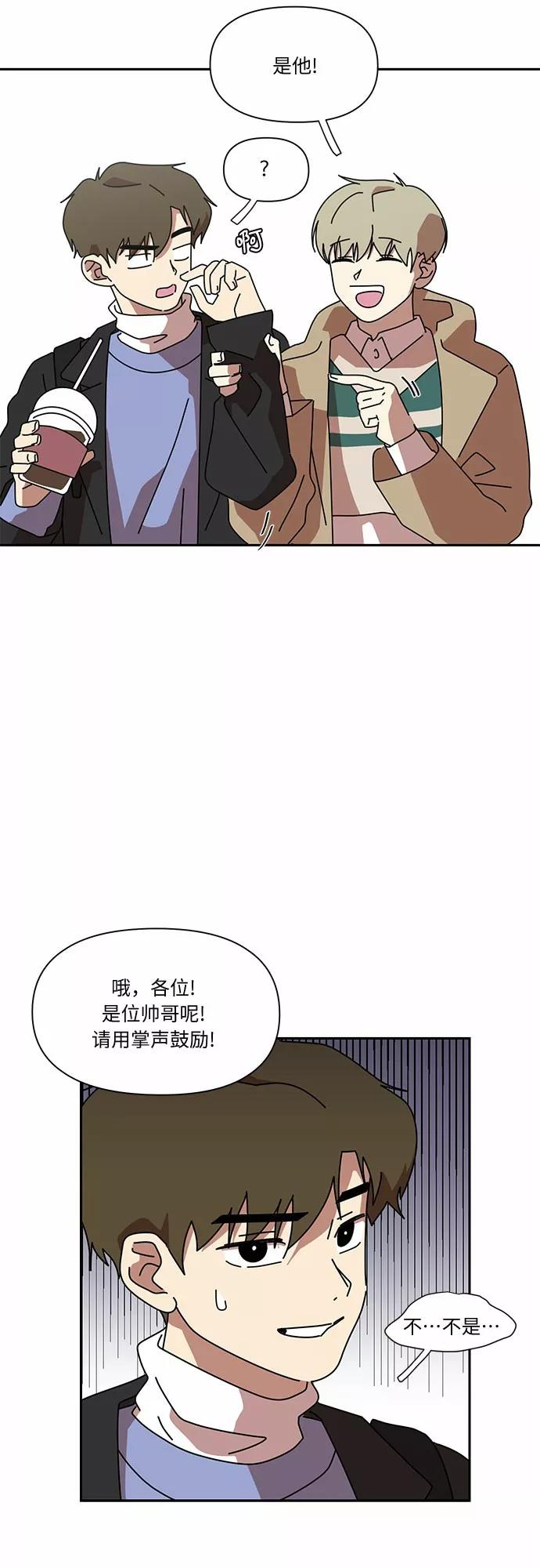 《她的遗愿清单》第9话 第47页