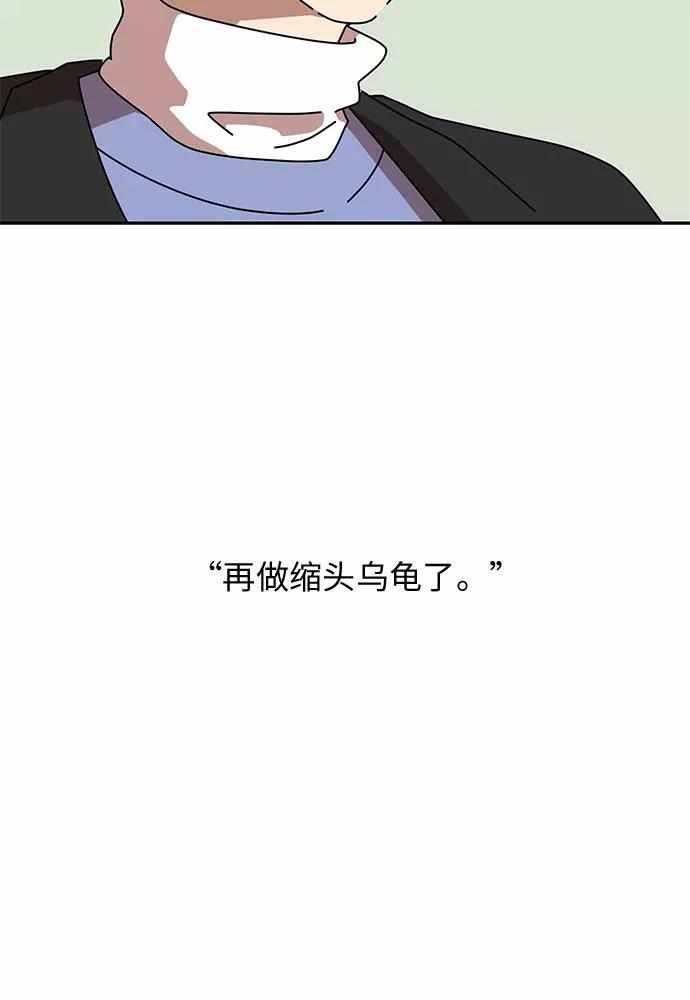 《她的遗愿清单》第9话 第57页