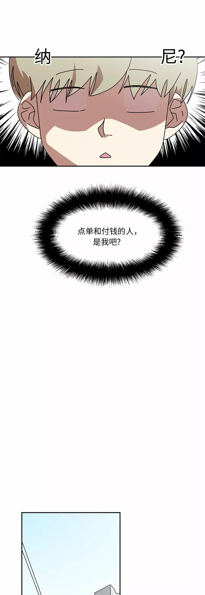 《她的遗愿清单》第9话 第36页