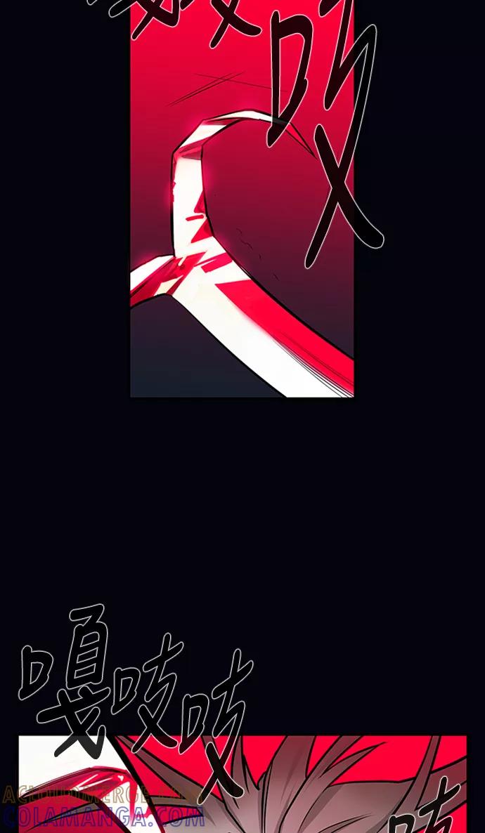 《天衡士》第9话 第52页