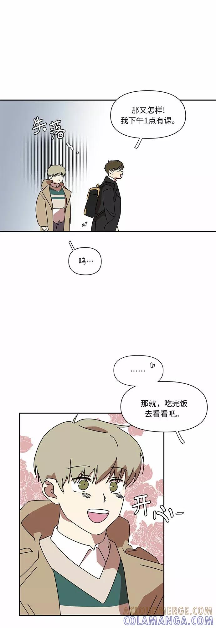 《她的遗愿清单》第9话 第22页
