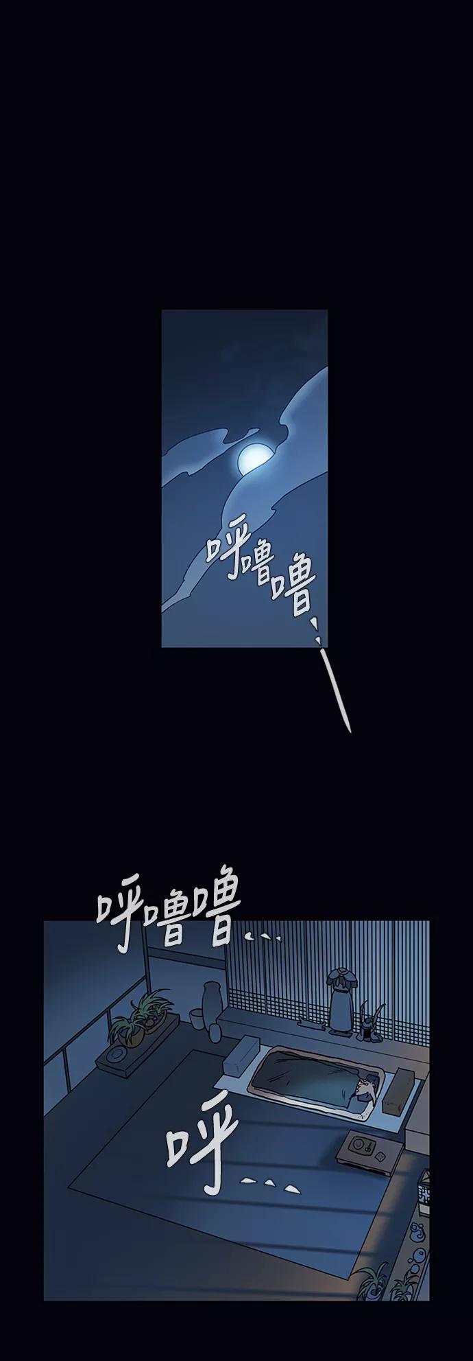 《天衡士》第9话 第24页
