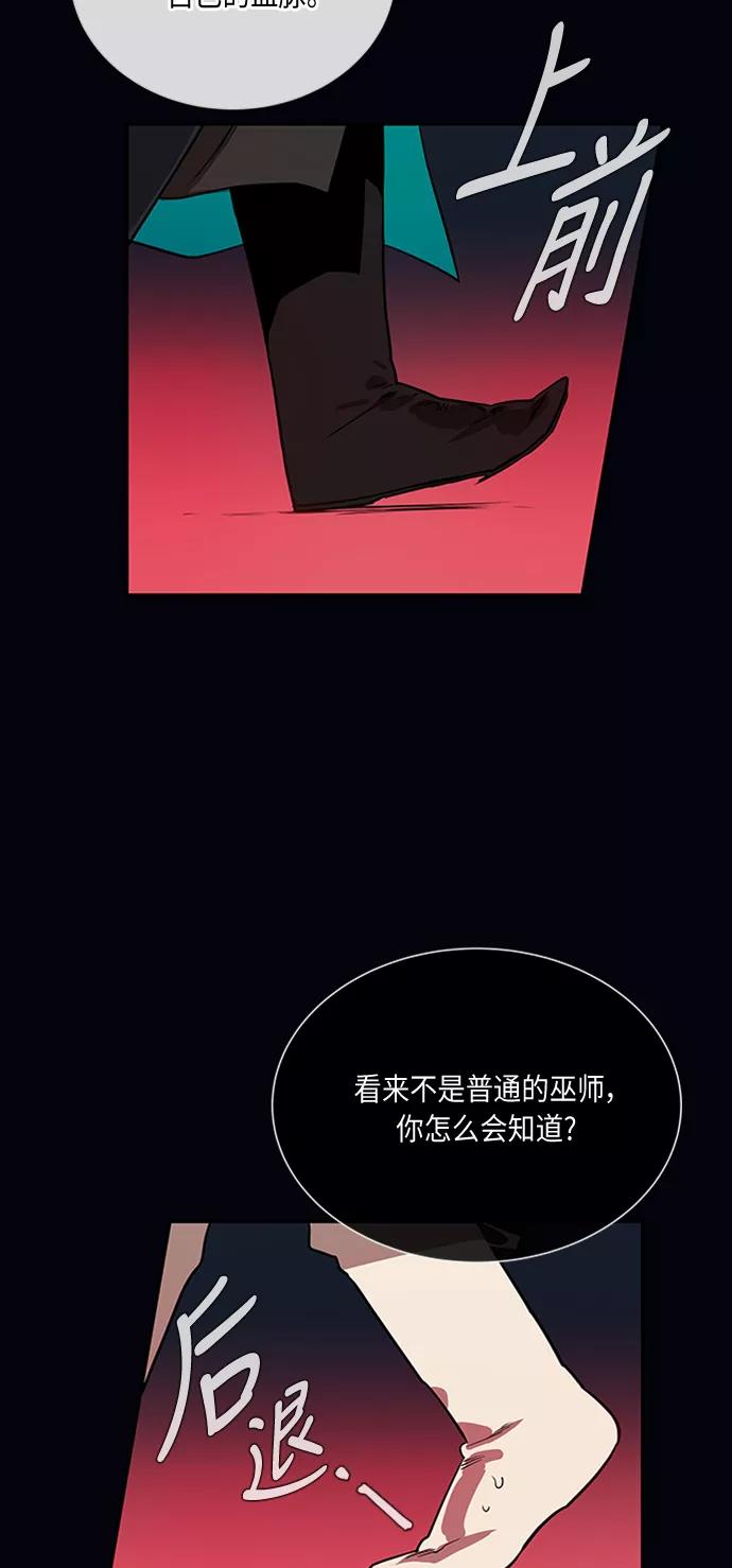 《天衡士》第9话 第35页