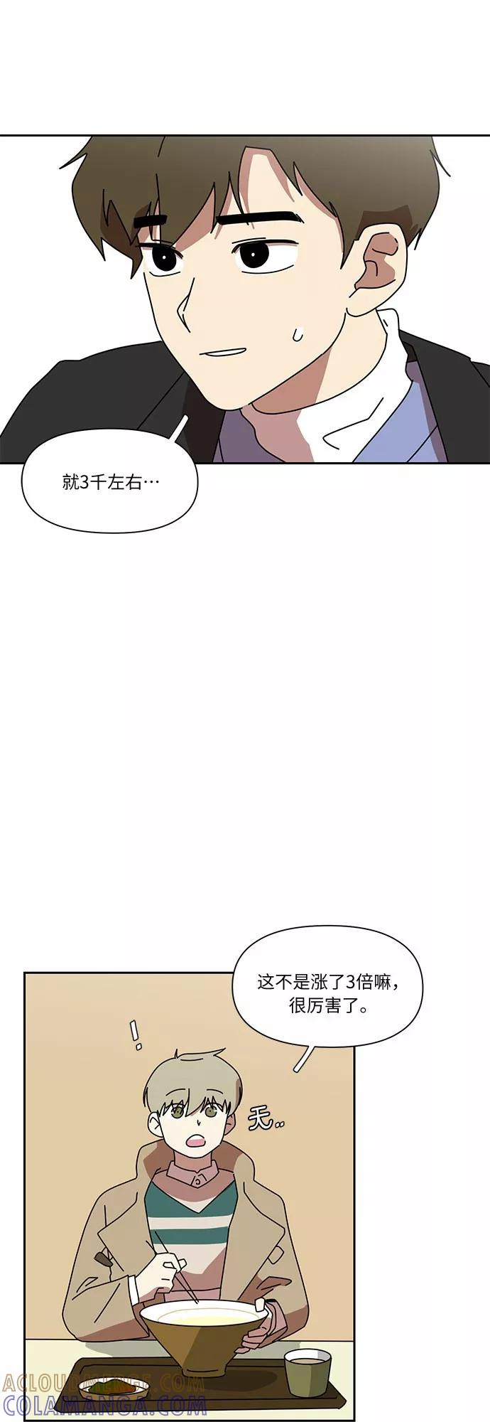 《她的遗愿清单》第9话 第28页