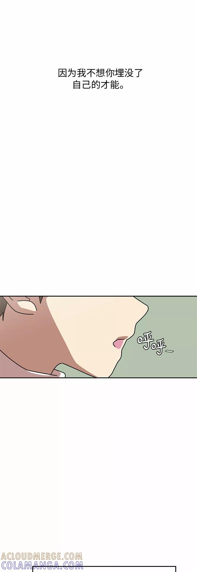 《她的遗愿清单》第9话 第55页