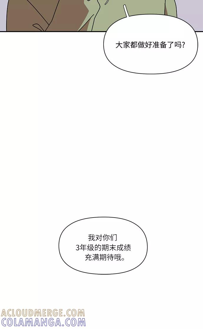 《她的遗愿清单》第9话 第7页