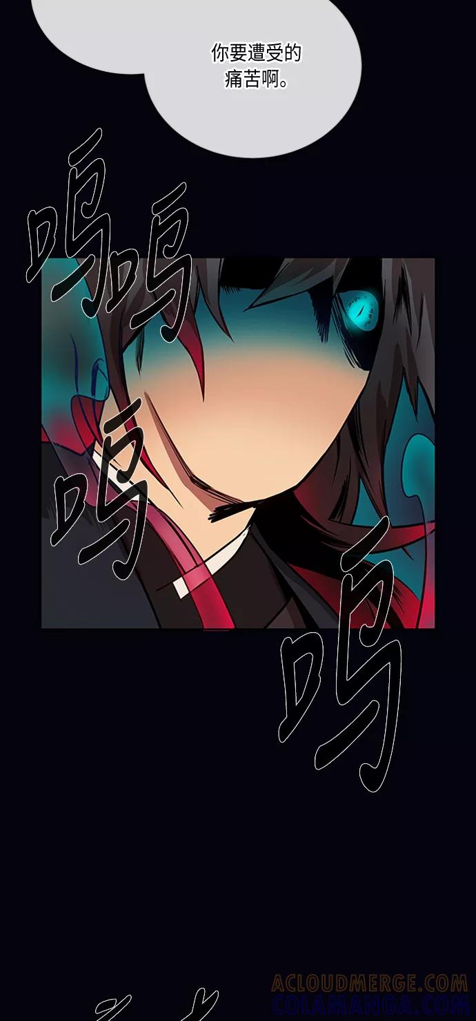《天衡士》第9话 第31页
