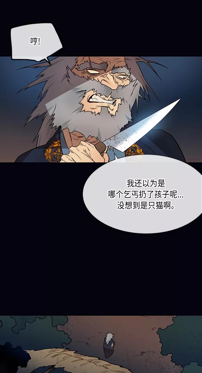 《天衡士》第9话 第21页