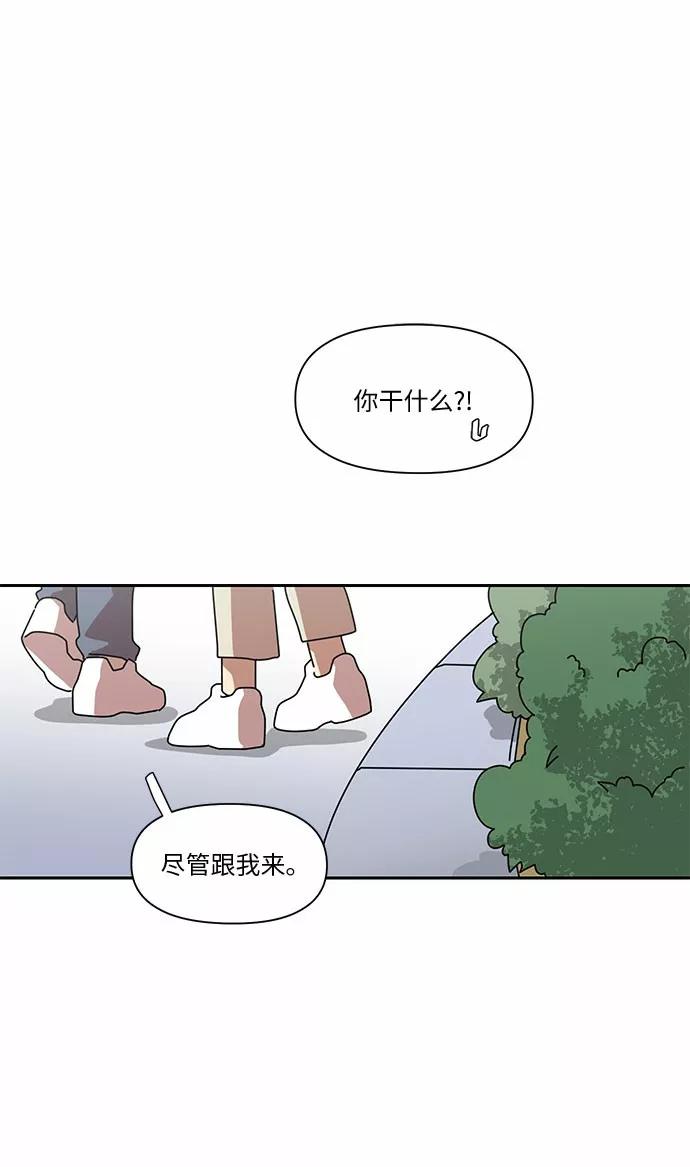 《她的遗愿清单》第9话 第42页