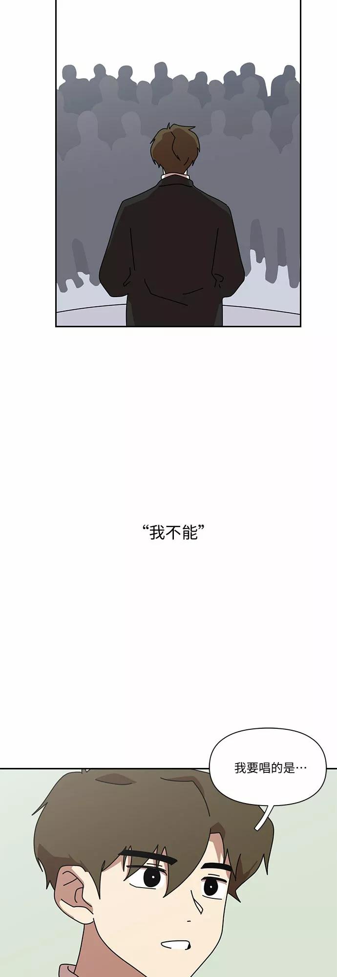 《她的遗愿清单》第9话 第56页