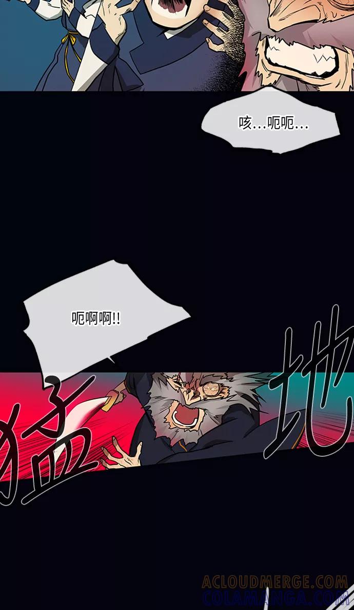 《天衡士》第9话 第49页