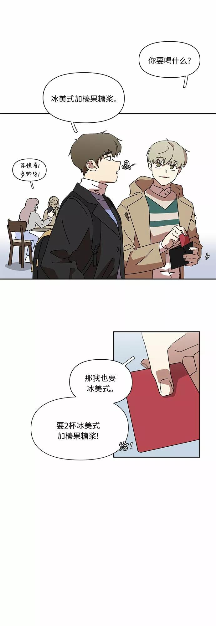 《她的遗愿清单》第9话 第33页