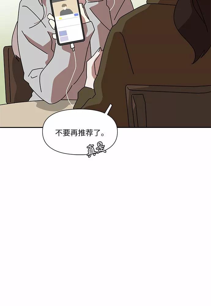 《她的遗愿清单》第9话 第32页