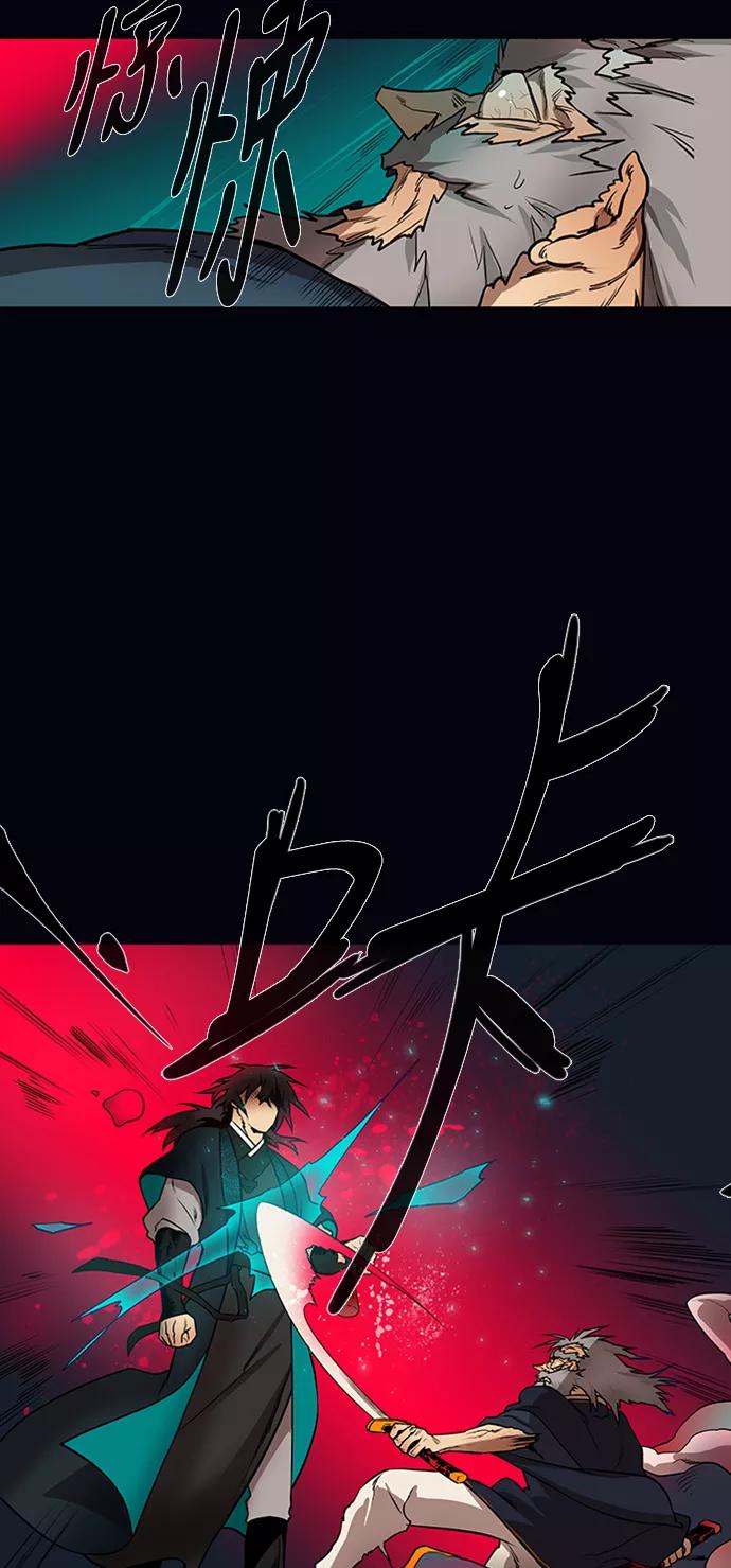 《天衡士》第9话 第32页