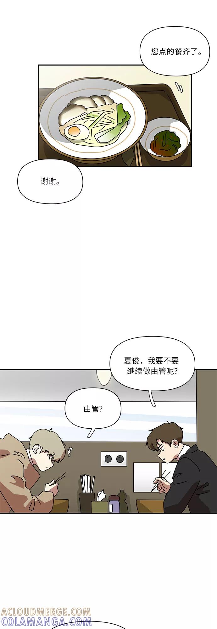 《她的遗愿清单》第9话 第25页