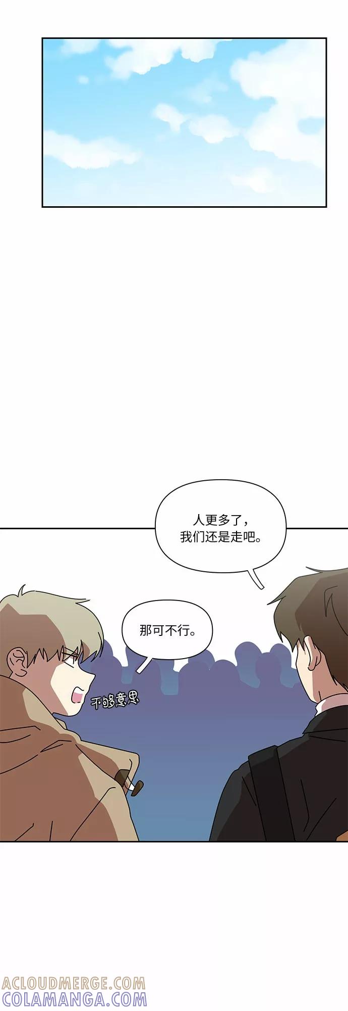 《她的遗愿清单》第9话 第40页