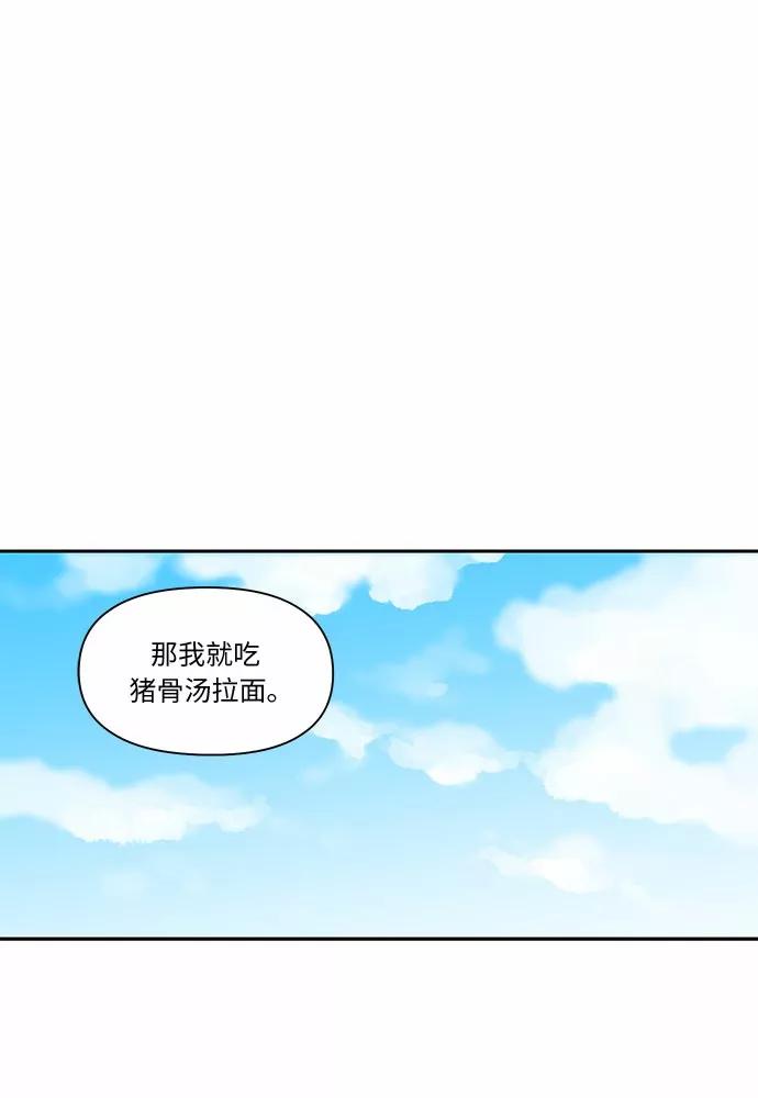 《她的遗愿清单》第9话 第15页