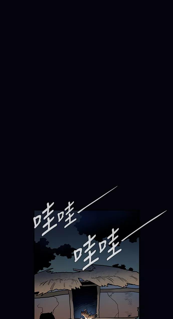 《天衡士》第9话 第15页