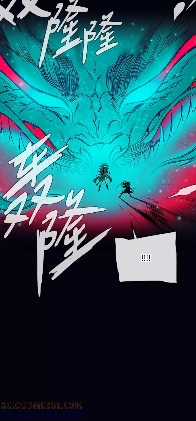 《天衡士》第9话 第37页