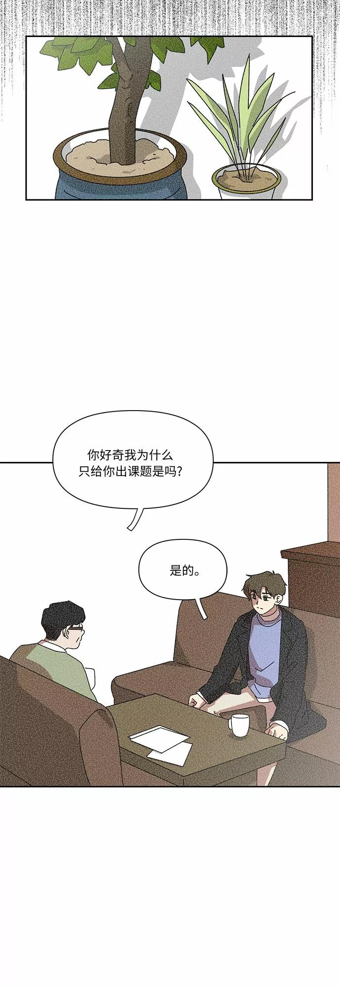 《她的遗愿清单》第9话 第53页
