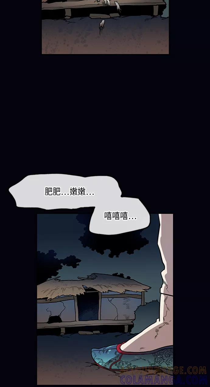 《天衡士》第9话 第16页